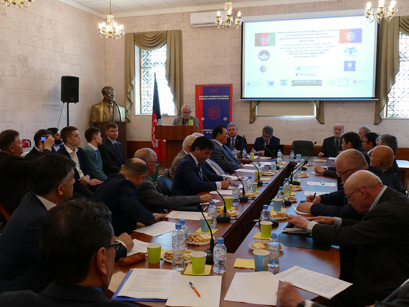 Международная научная конференция к столетию установления российско-афганских отношений и независимости Афганистана.