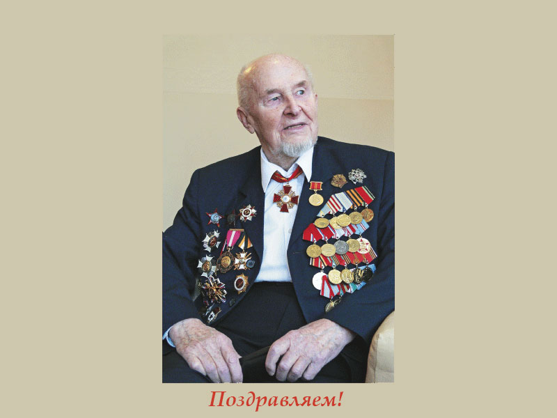 С Днем Рождения!