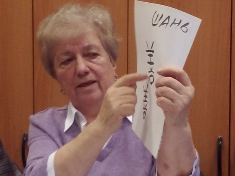Доклад С.А. Серовой: 