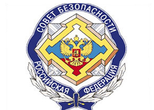 Грамоты секретаря Совета Безопасности РФ Н.П. Патрушева