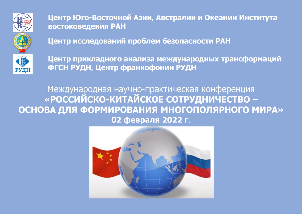 International Scientific and Practical Conference 