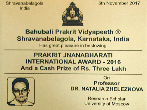 Prakrit Jnanabharati International Award